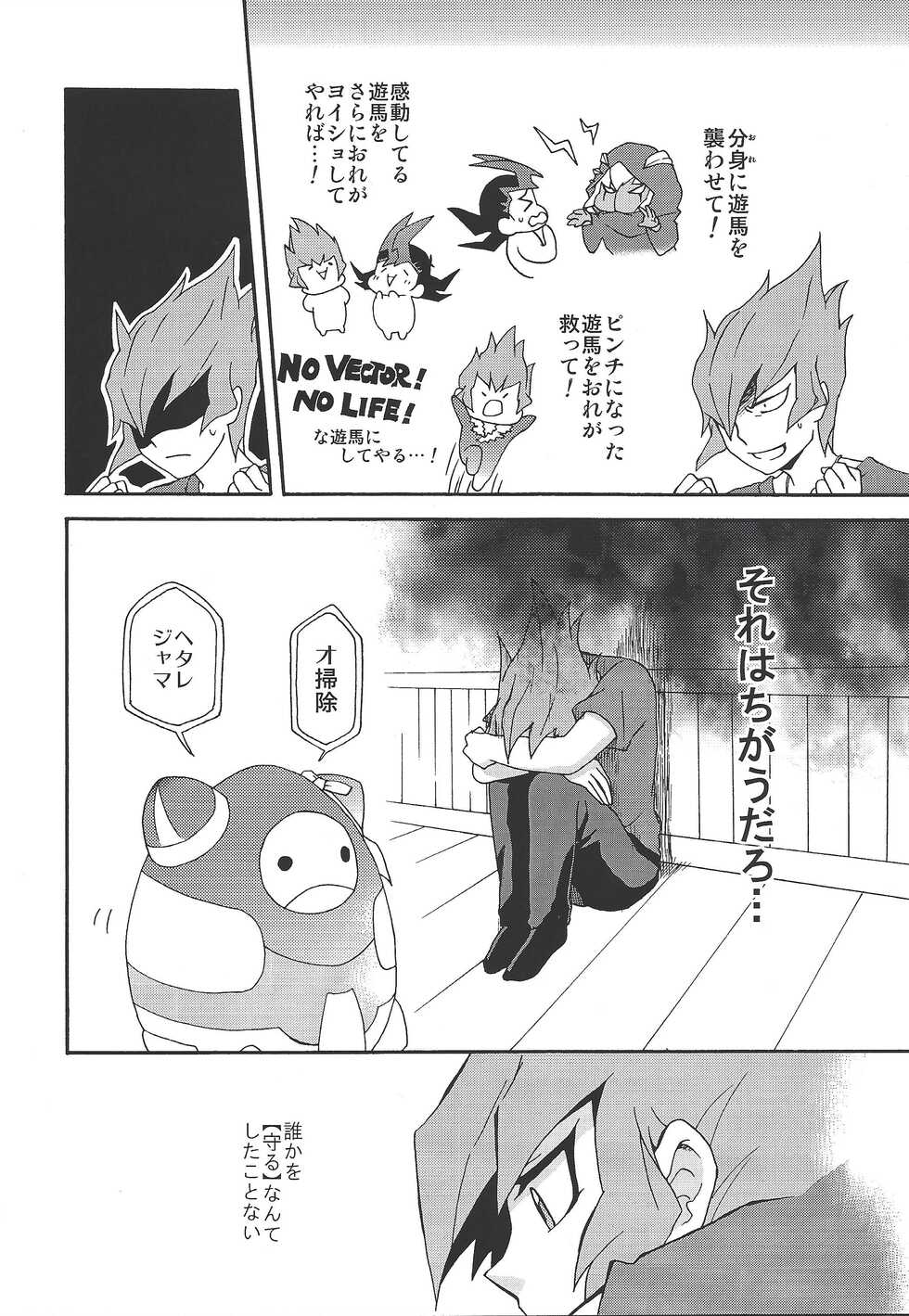 (DUEL PARTY 2) [Sorede 30 (Yoro)] Castle (Yu-Gi-Oh! ZEXAL) - Page 11