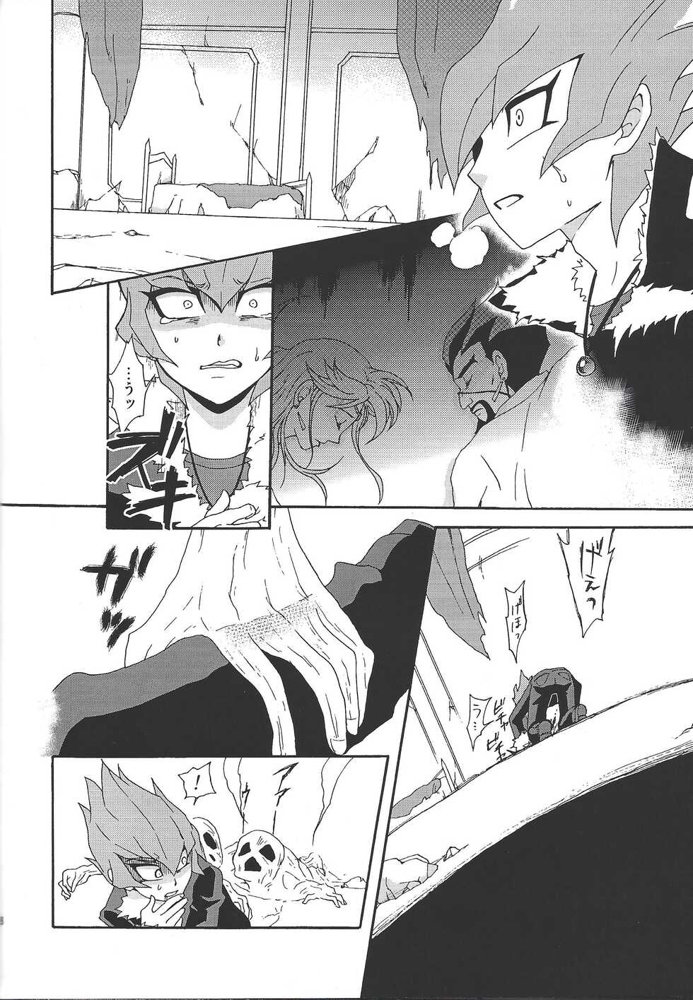 (DUEL PARTY 2) [Sorede 30 (Yoro)] Castle (Yu-Gi-Oh! ZEXAL) - Page 17