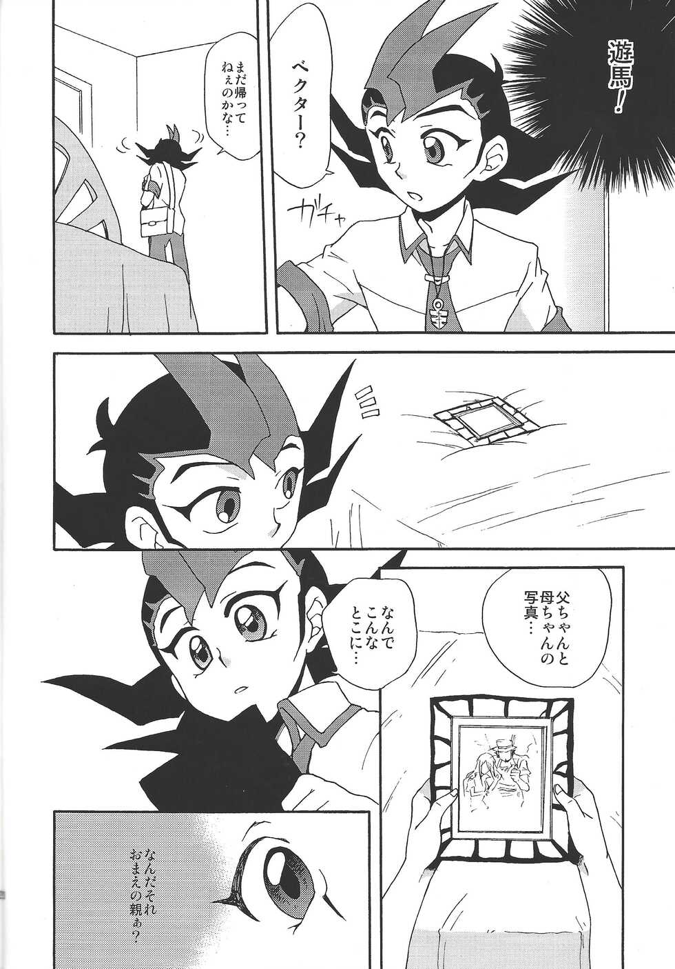 (DUEL PARTY 2) [Sorede 30 (Yoro)] Castle (Yu-Gi-Oh! ZEXAL) - Page 19