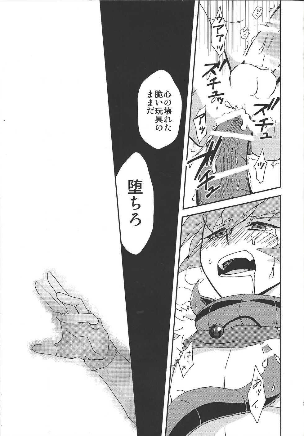 (DUEL PARTY 2) [Sorede 30 (Yoro)] Castle (Yu-Gi-Oh! ZEXAL) - Page 24