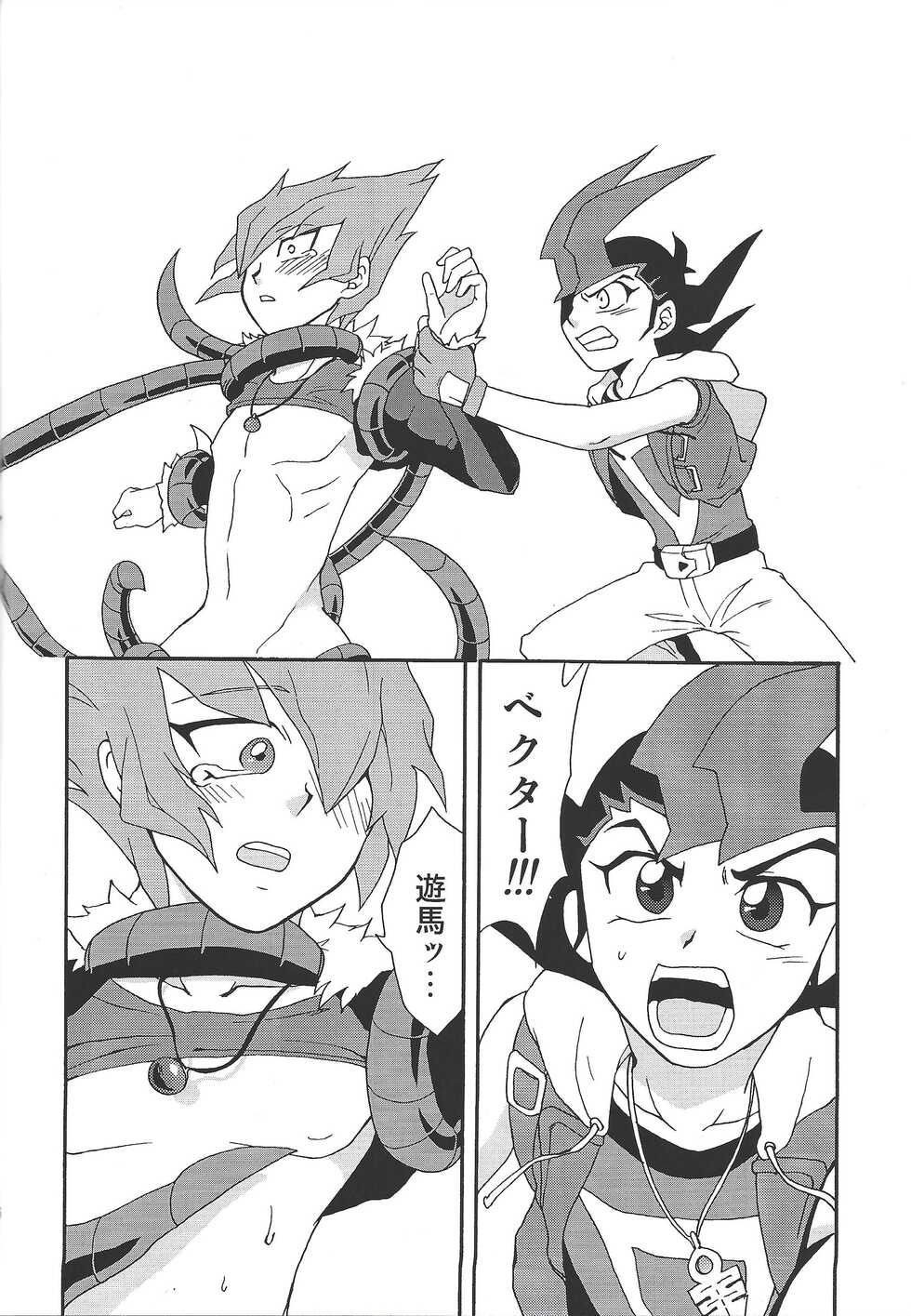(DUEL PARTY 2) [Sorede 30 (Yoro)] Castle (Yu-Gi-Oh! ZEXAL) - Page 25