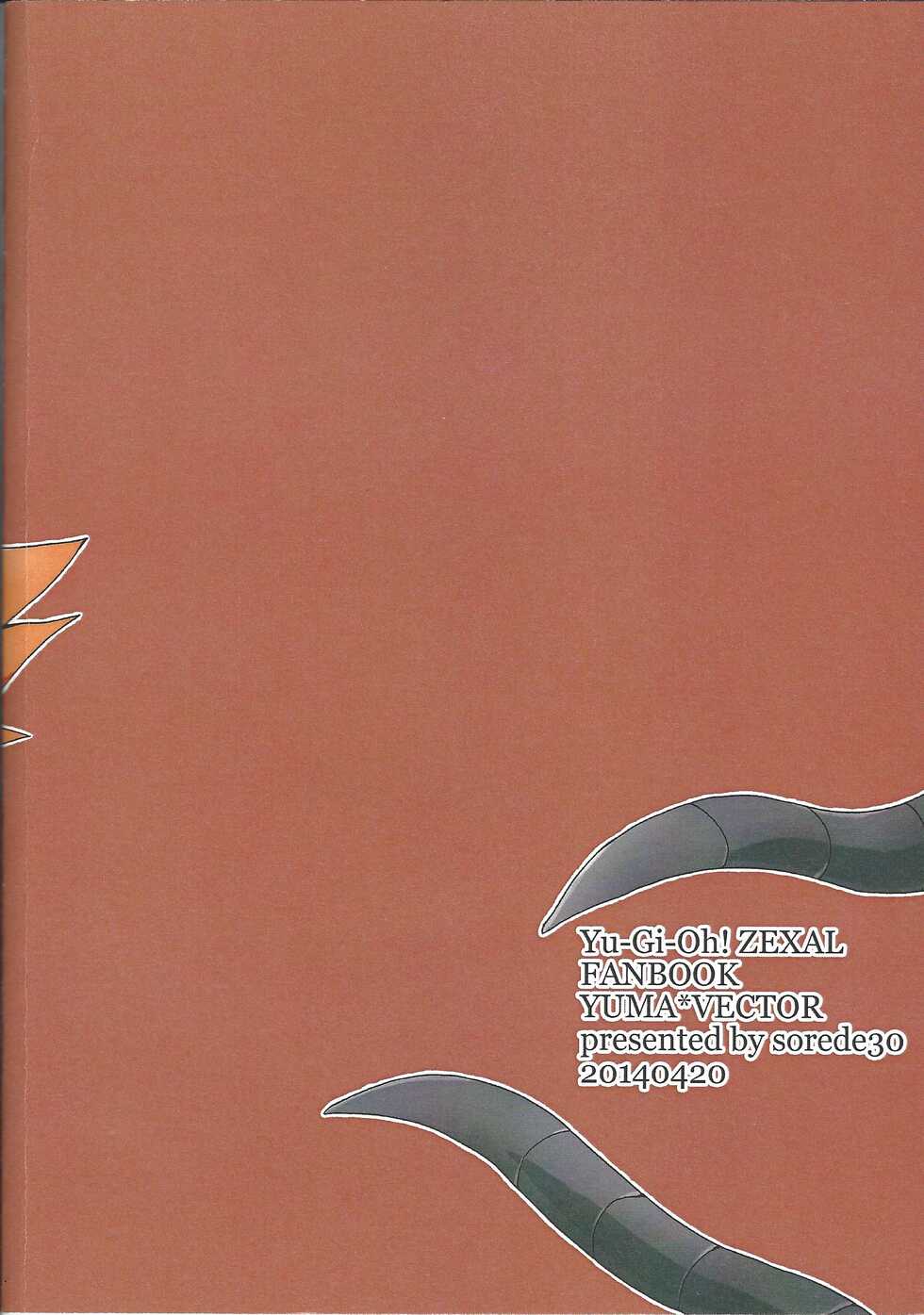 (DUEL PARTY 2) [Sorede 30 (Yoro)] Castle (Yu-Gi-Oh! ZEXAL) - Page 34