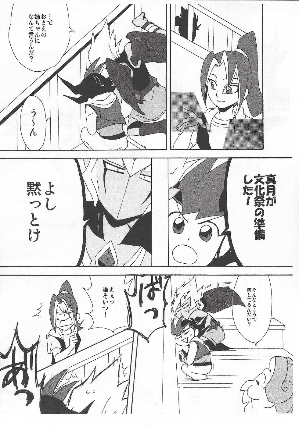 (DUEL PARTY 2) [Sorede 30 (Yoro)] Castle (Yu-Gi-Oh! ZEXAL) - Page 36