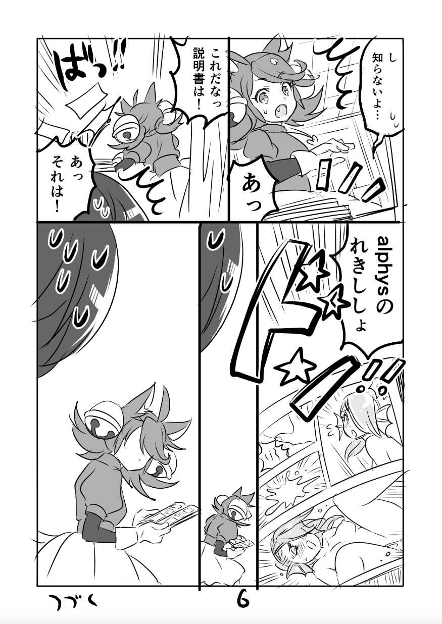 [Sakura Syoji] ? Myuu Ton Manga (R18) - Page 6