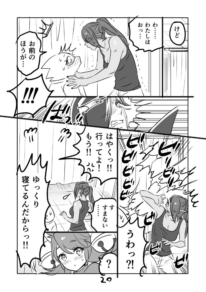 [Sakura Syoji] ? Myuu Ton Manga (R18) - Page 20