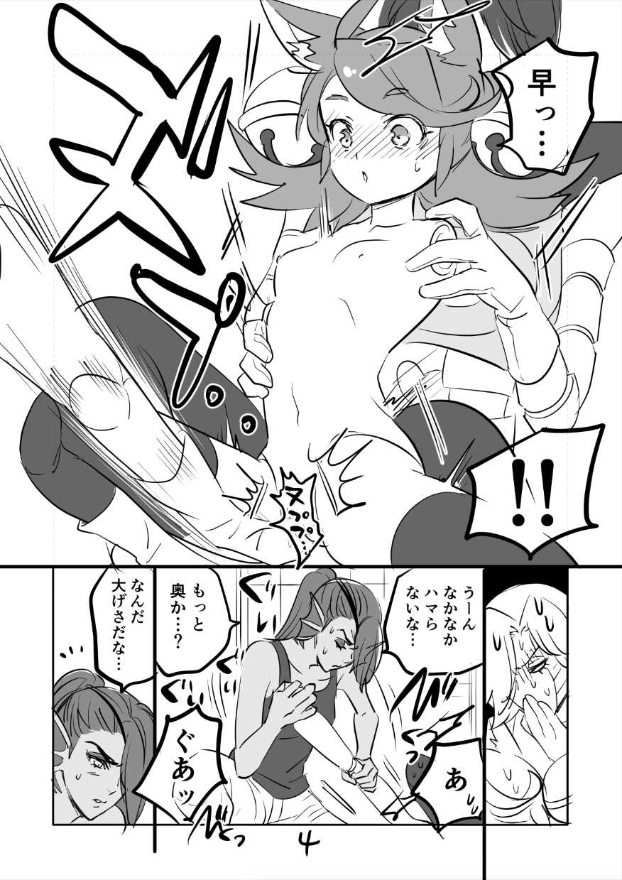 [Sakura Syoji] ? Ton Myuu Manga (R18) - Page 4