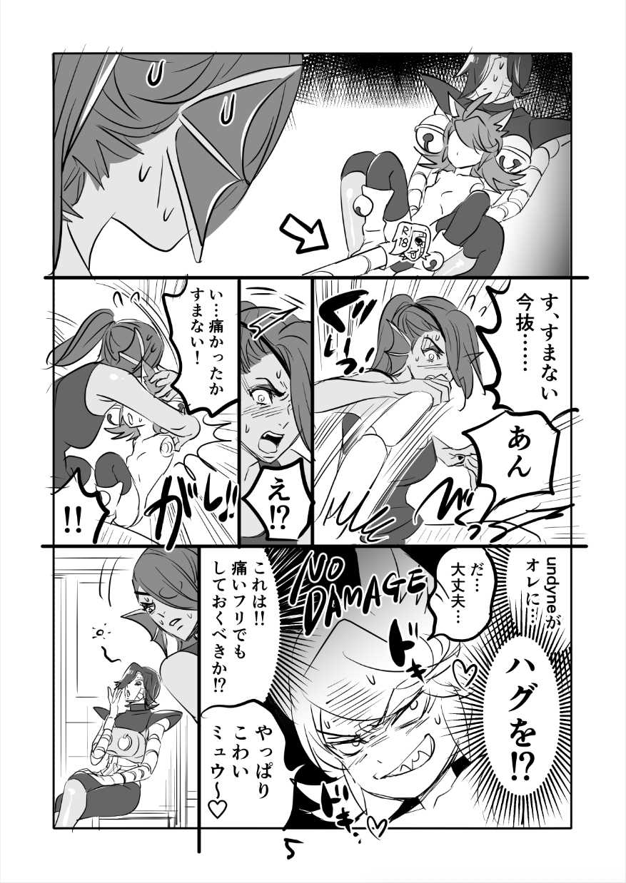 [Sakura Syoji] ? Ton Myuu Manga (R18) - Page 5