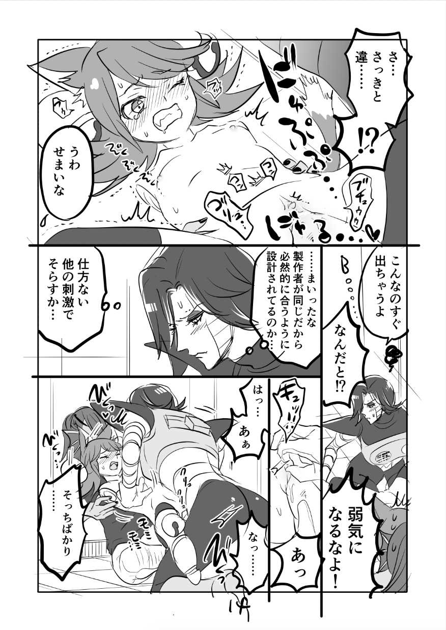 [Sakura Syoji] ? Ton Myuu Manga (R18) - Page 14