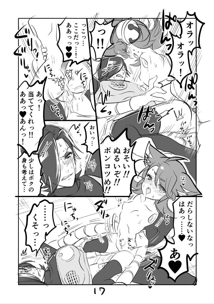 [Sakura Syoji] ? Ton Myuu Manga (R18) - Page 17