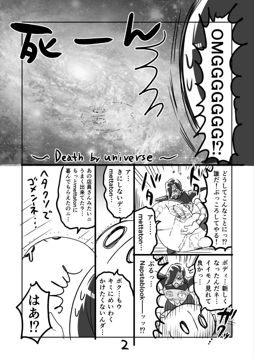 [Sakura Syoji] ? Burumeta Manga 2 (R18) - Page 3