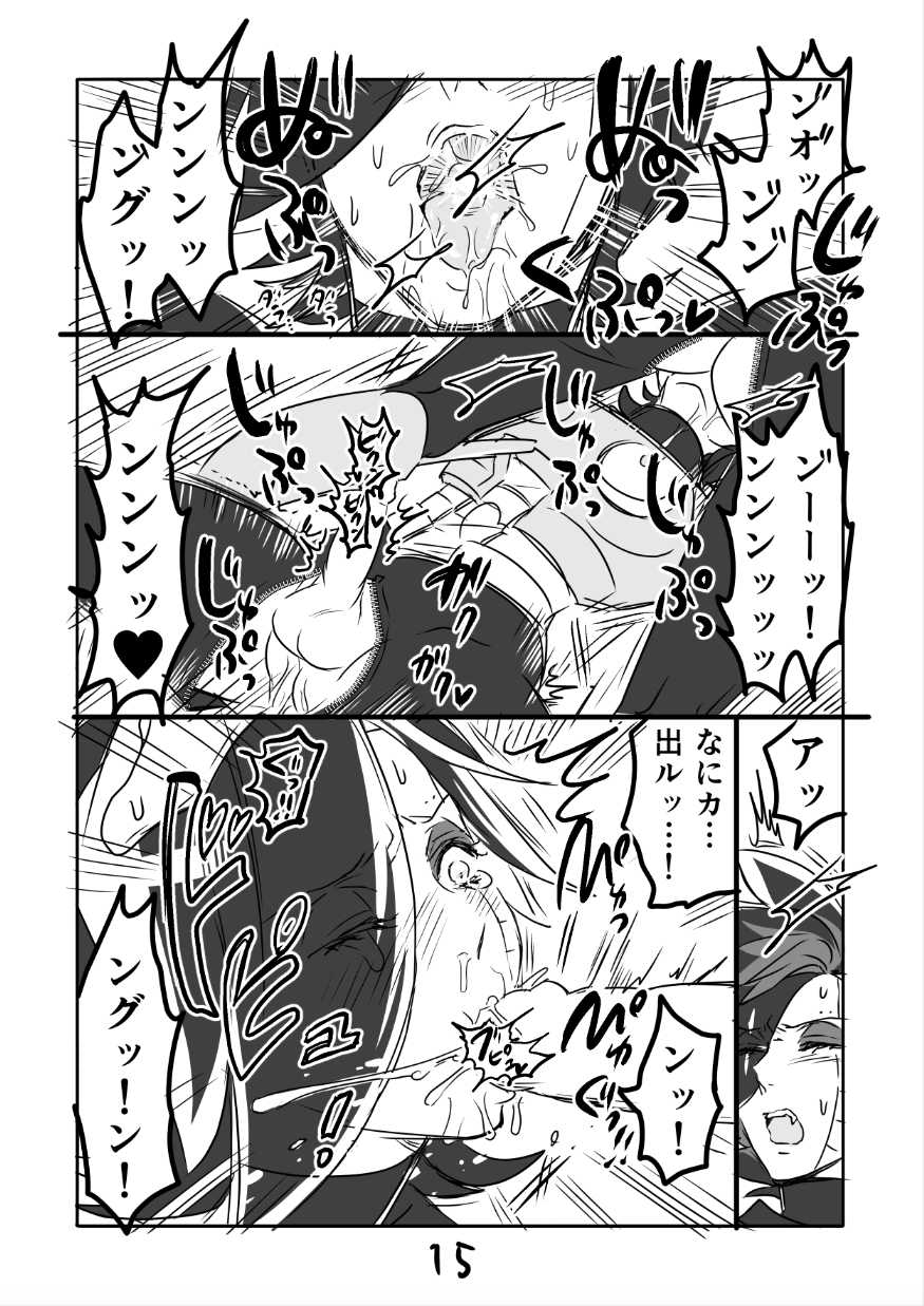 [Sakura Syoji] ? Burumeta Manga 2 (R18) - Page 16