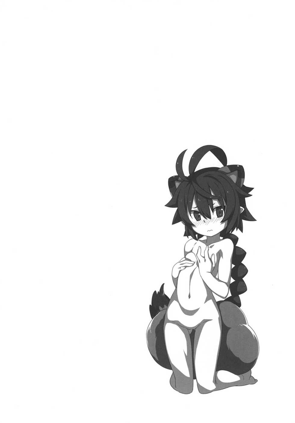 (C87) [Empty Lounge (Osawa Sora)] Shinra no. Matome (Shinrabanshou Choco) - Page 16