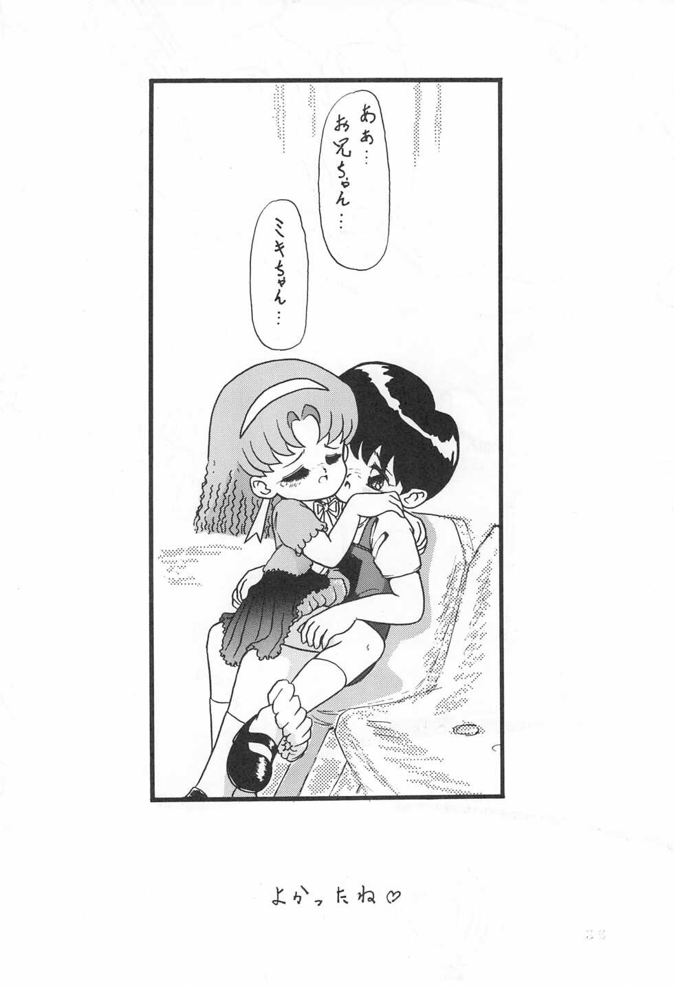 (C41) [Kitamatsu Kidohsha (Various)] WITCH 2 (Various) - Page 36