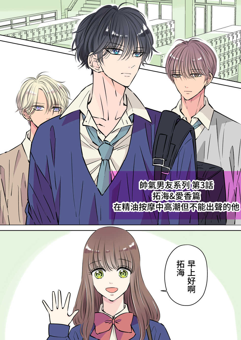 [Hoshitani Kyo] Ikemen Kareshi Series Vol.1 -Kanojo Mochi no Nonke Kareshi ga Midara Ochi- | 帥哥男友系列 Vol.1 ー有女友的直男男友的淫亂墮落ー [Chinese] - Page 31