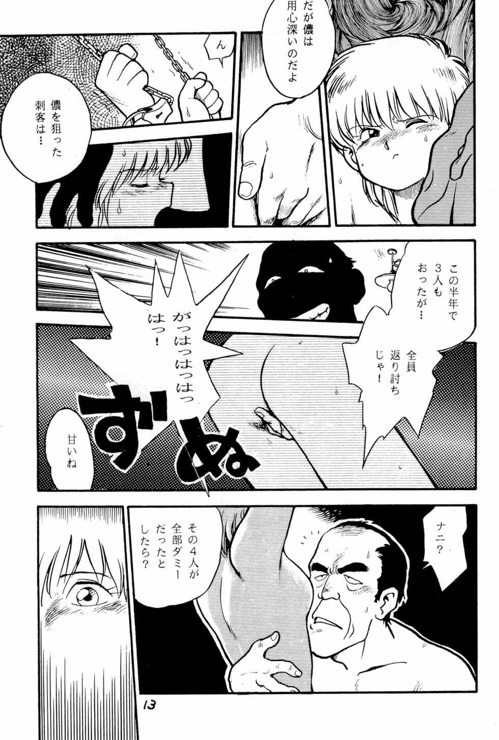 (C42) [Shinsekai Soukensha (Asari Yoshitoo)] Yakudou Fukkan-gou (Various) - Page 13