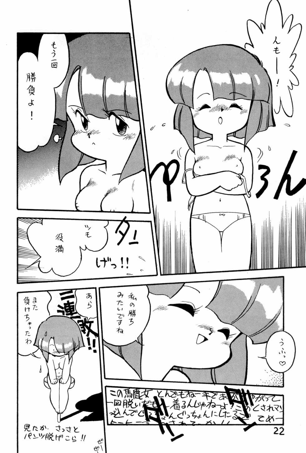 (C42) [Shinsekai Soukensha (Asari Yoshitoo)] Yakudou Fukkan-gou (Various) - Page 22