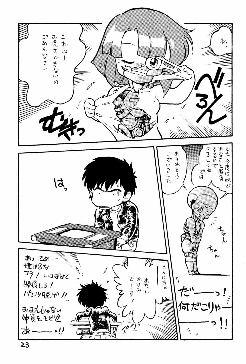 (C42) [Shinsekai Soukensha (Asari Yoshitoo)] Yakudou Fukkan-gou (Various) - Page 23