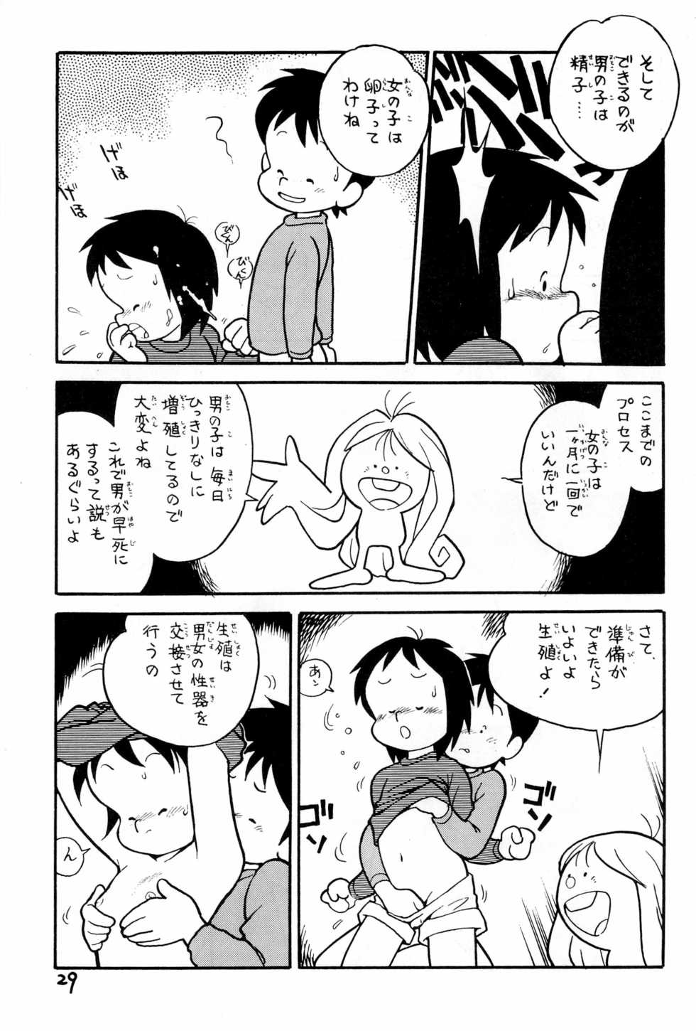 (C42) [Shinsekai Soukensha (Asari Yoshitoo)] Yakudou Fukkan-gou (Various) - Page 29