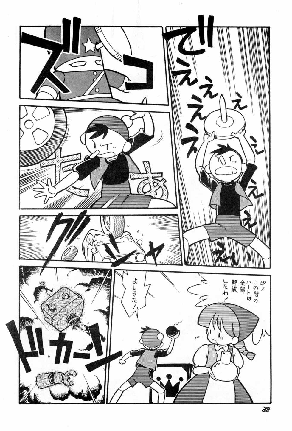 (C42) [Shinsekai Soukensha (Asari Yoshitoo)] Yakudou Fukkan-gou (Various) - Page 38