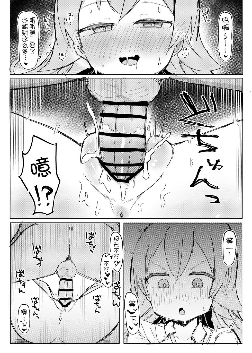 [Lolikko Daisuki Club] Nemuru Kujira (Blue Archive) [Chinese] [鸽鹉LowB与变态社畜今天加班了吗我这本马上翻交流平台汉化组] [Digital] - Page 17