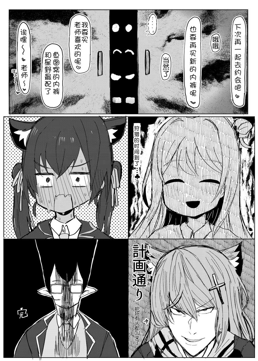 [Lolikko Daisuki Club] Nemuru Kujira (Blue Archive) [Chinese] [鸽鹉LowB与变态社畜今天加班了吗我这本马上翻交流平台汉化组] [Digital] - Page 19