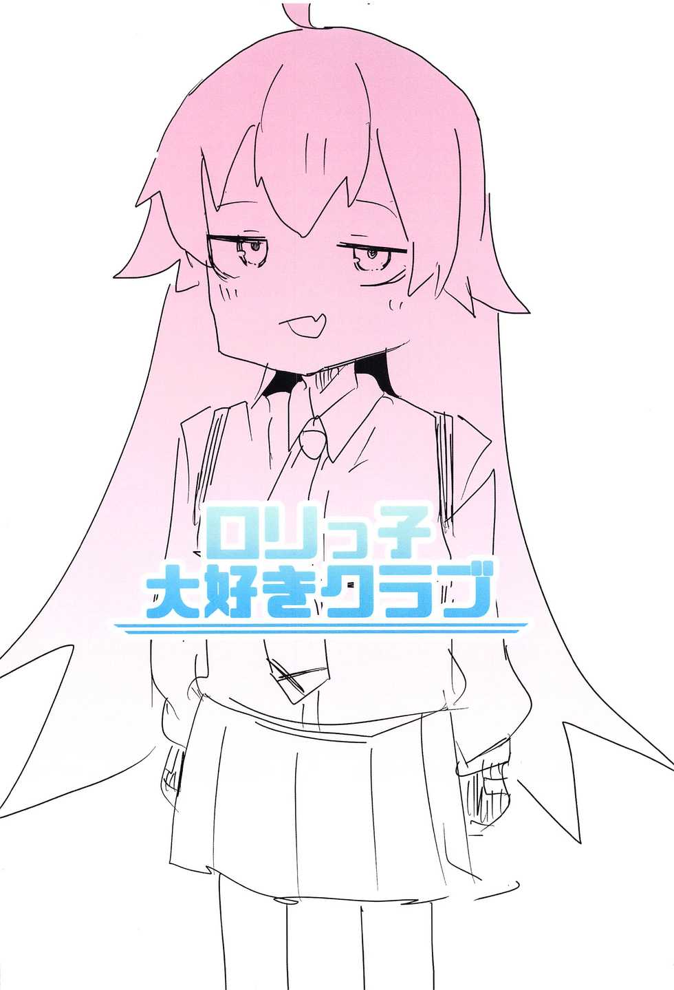 [Lolikko Daisuki Club] Nemuru Kujira (Blue Archive) [Chinese] [鸽鹉LowB与变态社畜今天加班了吗我这本马上翻交流平台汉化组] [Digital] - Page 24