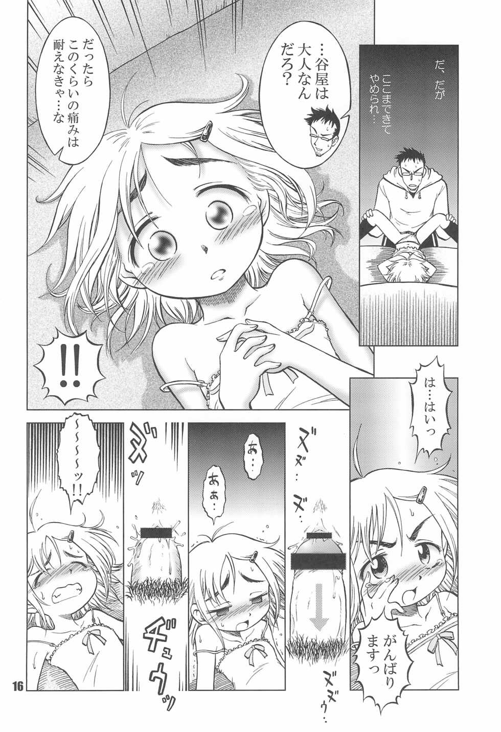 (COMITIA92) [Cannibal Milk (Senju Rion)] Love Odd - Page 18