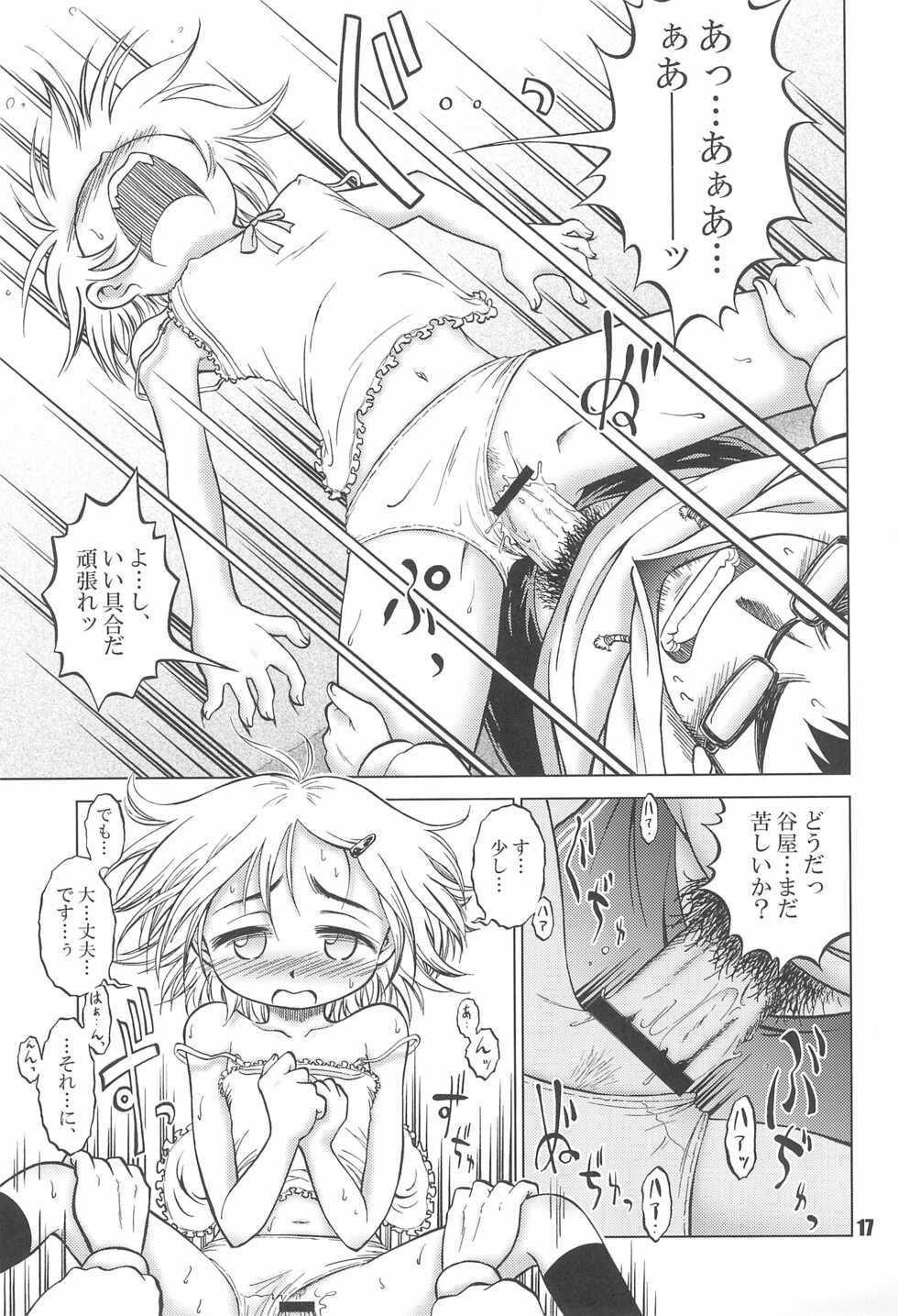 (COMITIA92) [Cannibal Milk (Senju Rion)] Love Odd - Page 19