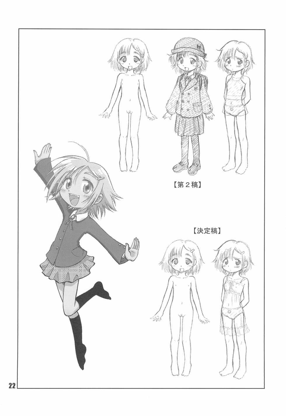 (COMITIA92) [Cannibal Milk (Senju Rion)] Love Odd - Page 24