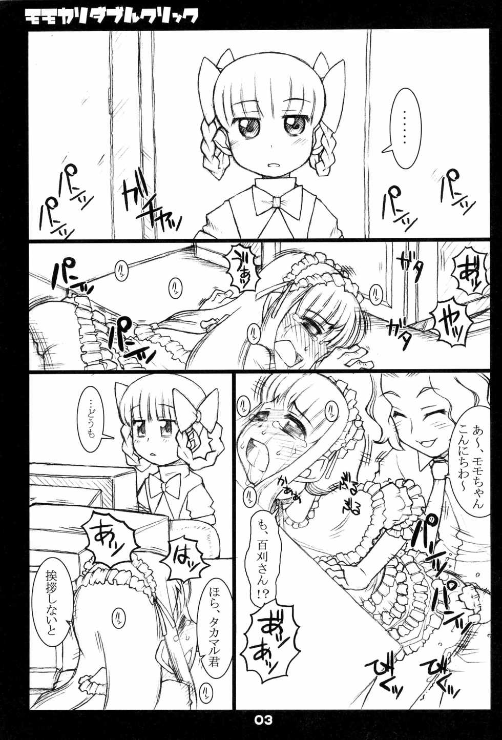 (Puniket 15) [USO Seisakusho (Solomon K)] Momokari Double Click (Takamare! Takamaru) - Page 3