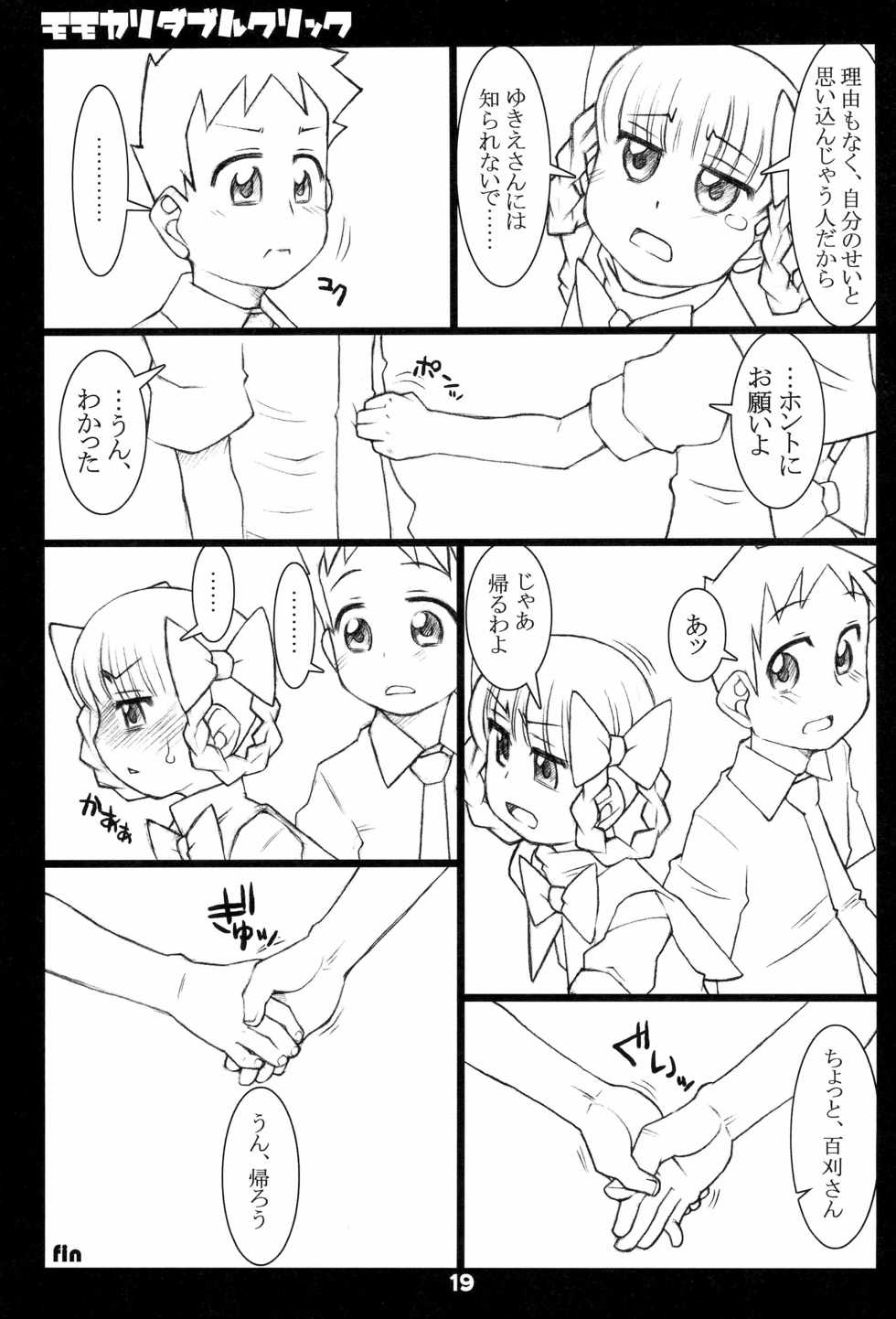 (Puniket 15) [USO Seisakusho (Solomon K)] Momokari Double Click (Takamare! Takamaru) - Page 19