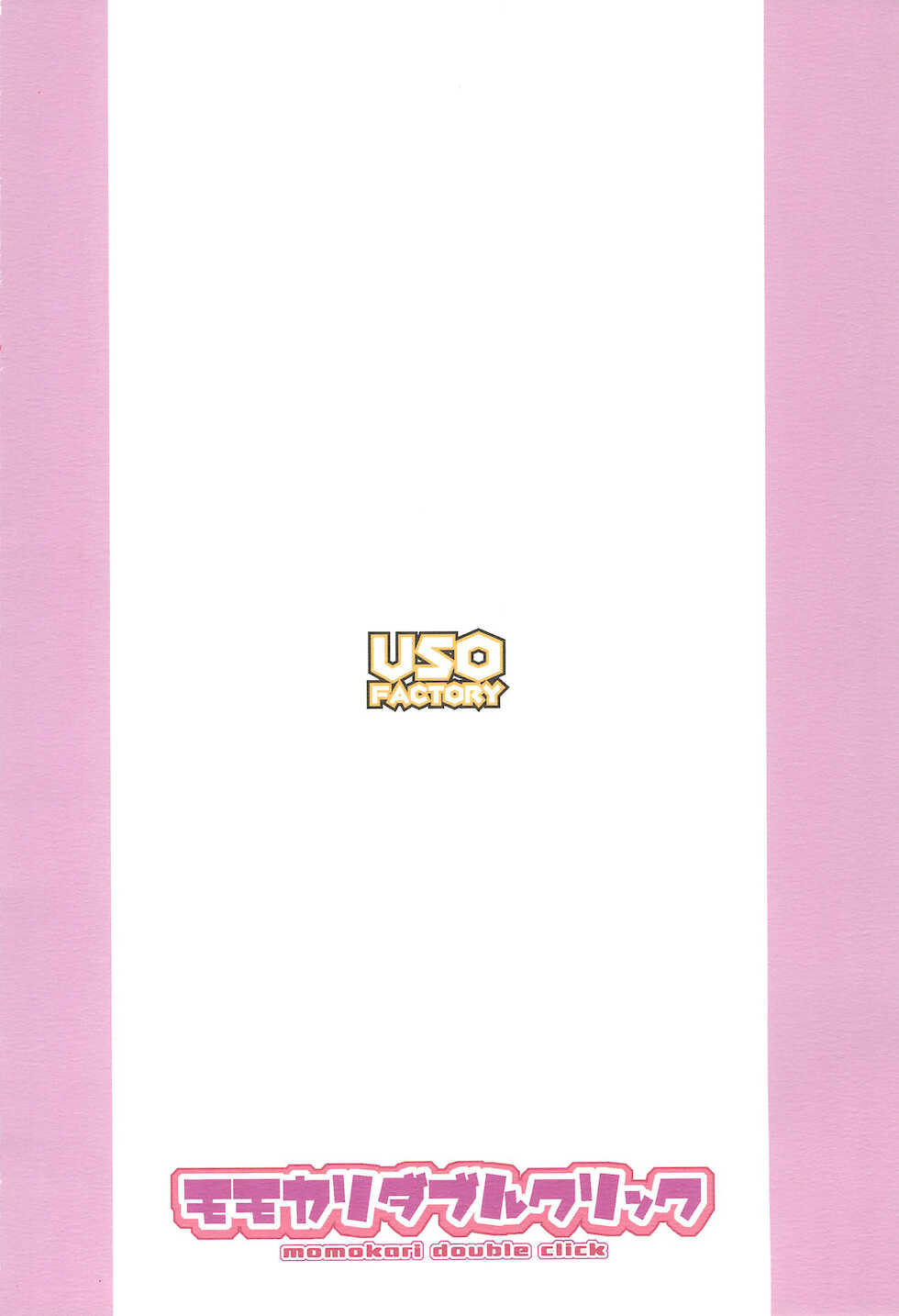 (Puniket 15) [USO Seisakusho (Solomon K)] Momokari Double Click (Takamare! Takamaru) - Page 24