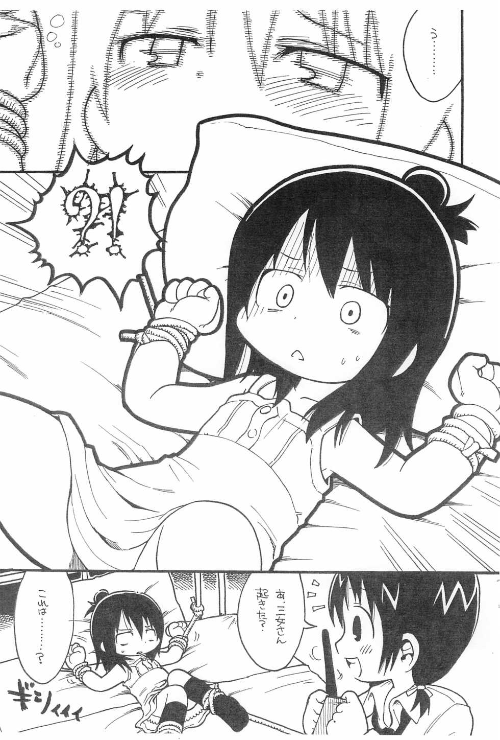 [Sumi kara Sumi made (Gabyonuno)] Matsuoka-san no Omo na Riyouhou (Mitsudomoe) - Page 3