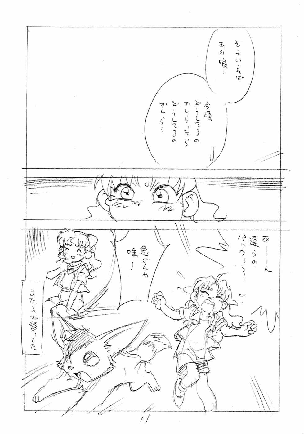 [Shinsekai Soukensha (Asari Yoshitoo)] Toppatsusei Enpitsu Copy-bon (Cosmic Baton Girl Comet-san) - Page 11