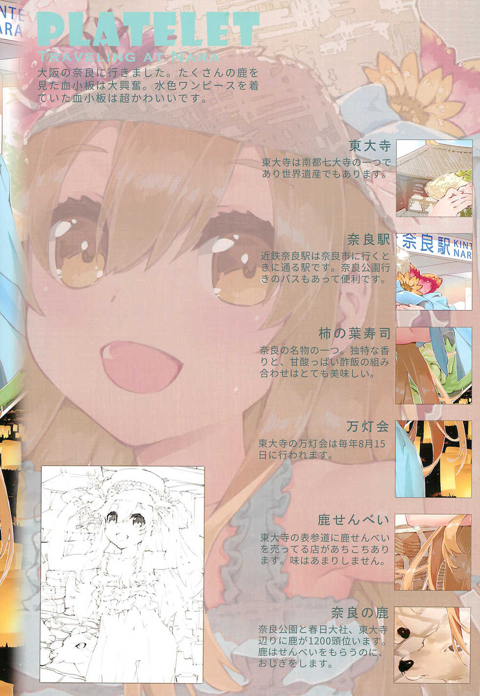 [Mizunoiro (WaterRing)] Ryokou Saibou (Hataraku Saibou) - Page 11