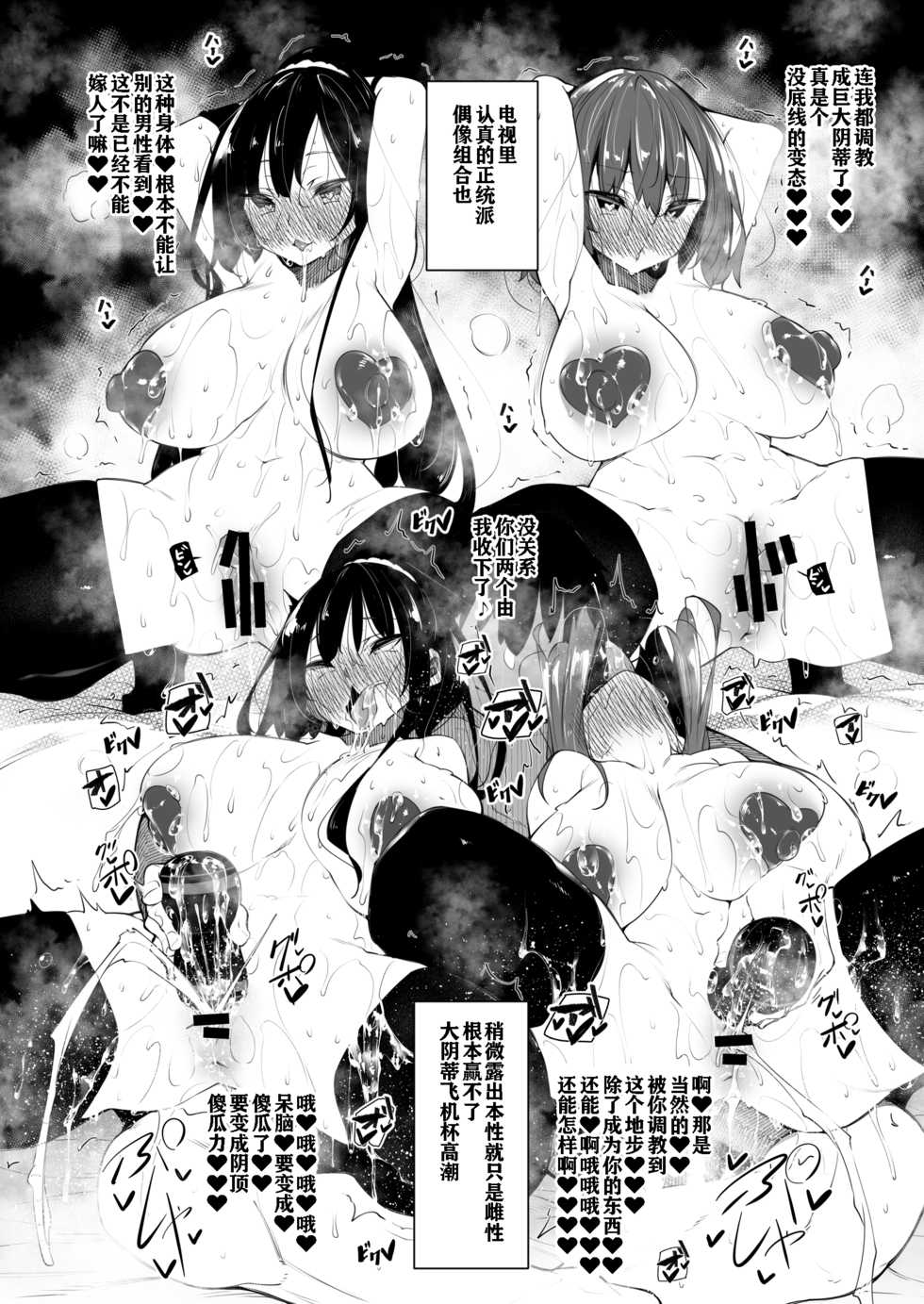 [Fukuyama Naoto] Fukuyama Naoto fanbox [Chinese] [神必人汉化] - Page 11