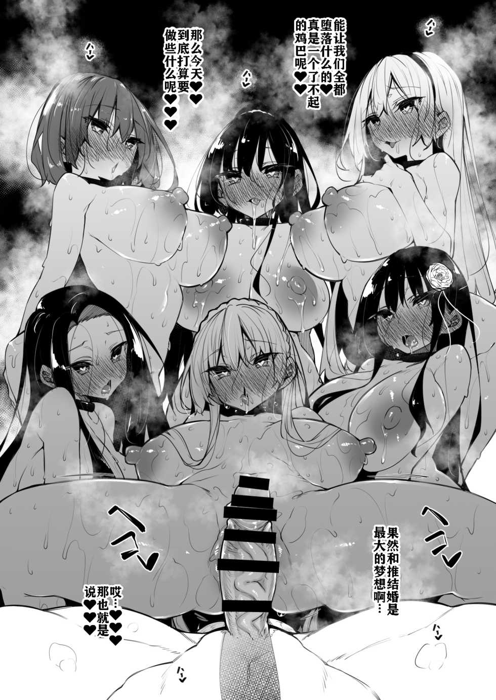 [Fukuyama Naoto] Fukuyama Naoto fanbox [Chinese] [神必人汉化] - Page 13