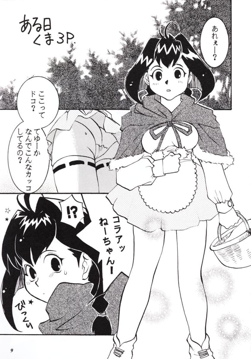 (C56) [Metal (Umematsu Thomas)] Pink Paradox Umematsu Thomas Kojinshi (Various) - Page 10