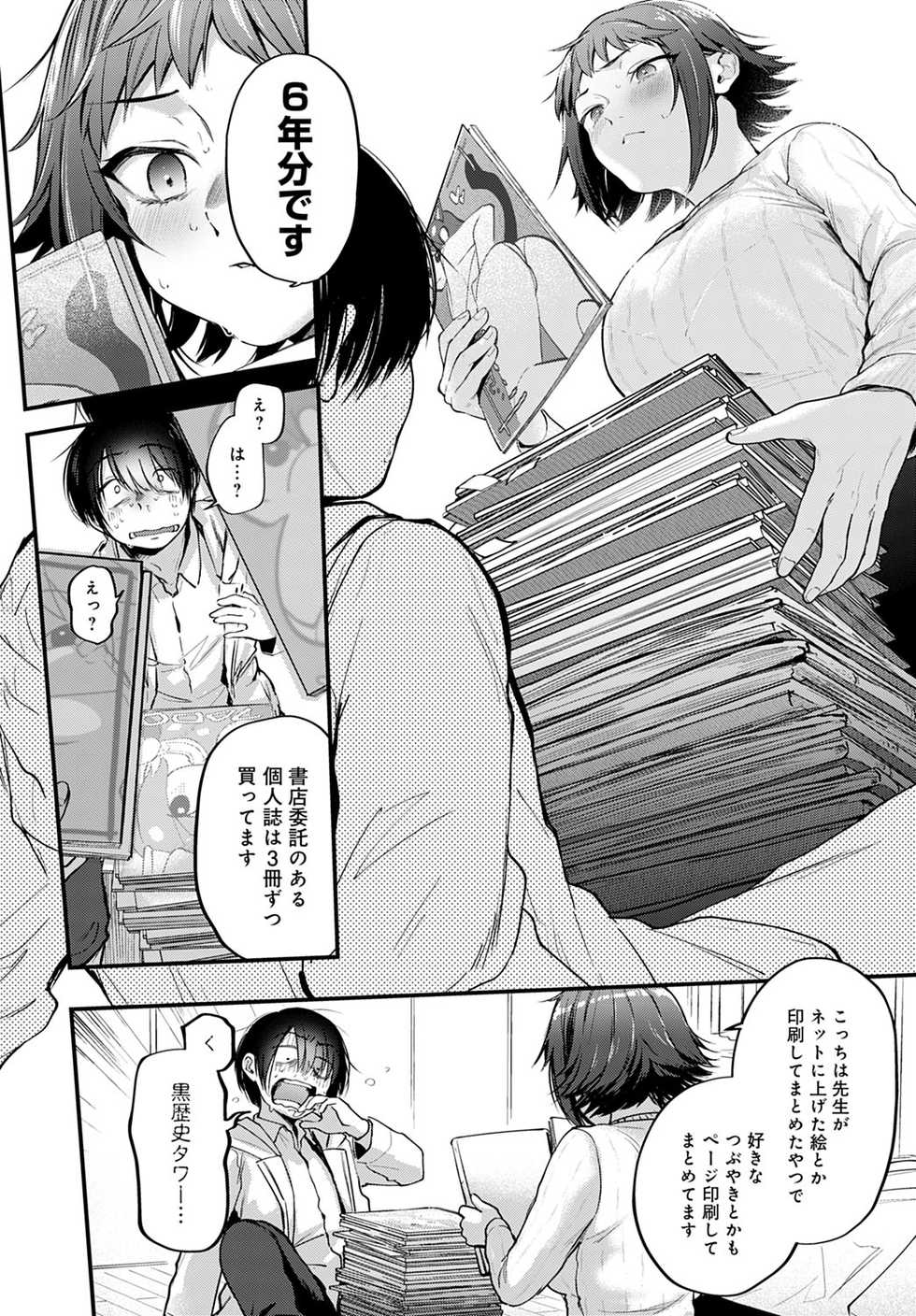 COMIC Anthurium 2021-10 [Digital] - Page 25