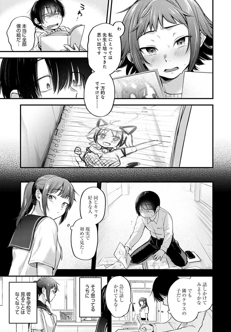 COMIC Anthurium 2021-10 [Digital] - Page 26