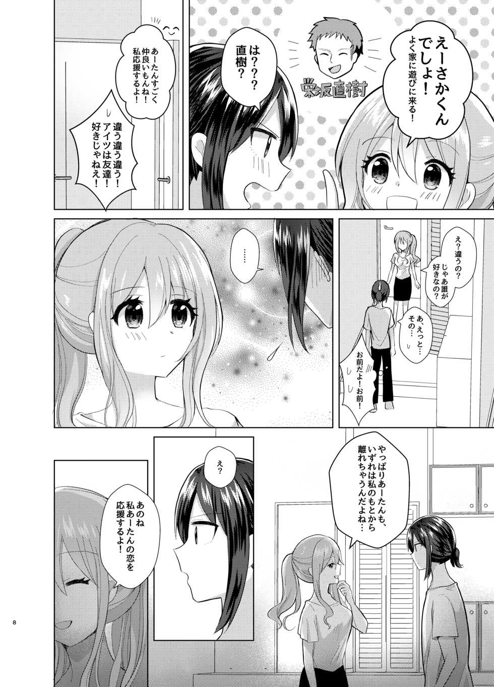 [Tanu Choco (Akasa Tanu)] Ore to Aneki no Onnanoko Life 3 [Digital] - Page 7