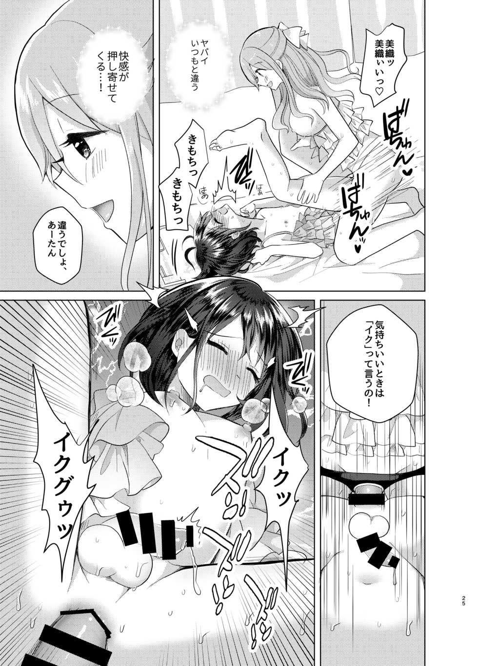 [Tanu Choco (Akasa Tanu)] Ore to Aneki no Onnanoko Life 3 [Digital] - Page 24