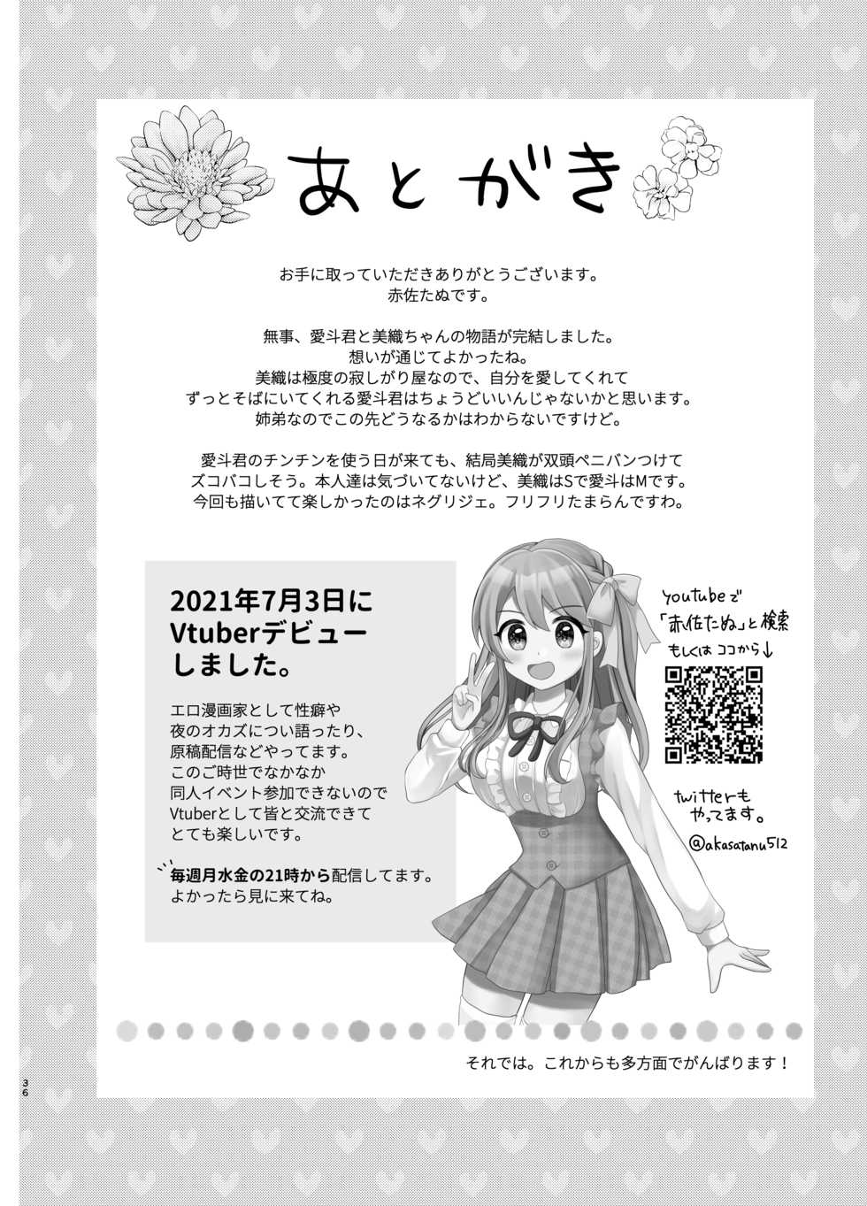 [Tanu Choco (Akasa Tanu)] Ore to Aneki no Onnanoko Life 3 [Digital] - Page 35
