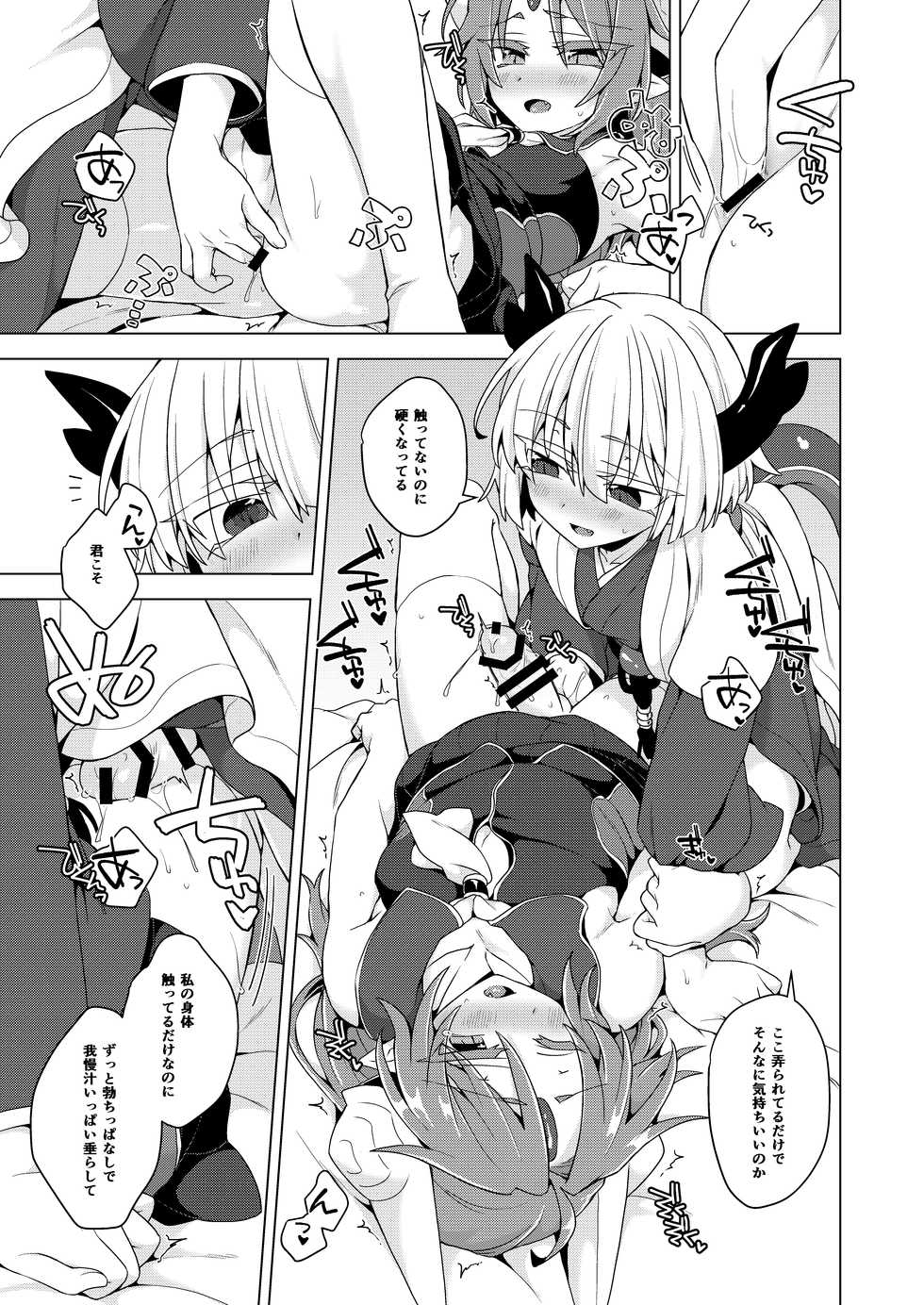 [Shima Hitsuji (Unazuki)] Akusama. Sono 13 (Shirabanshou Choco) - Page 6