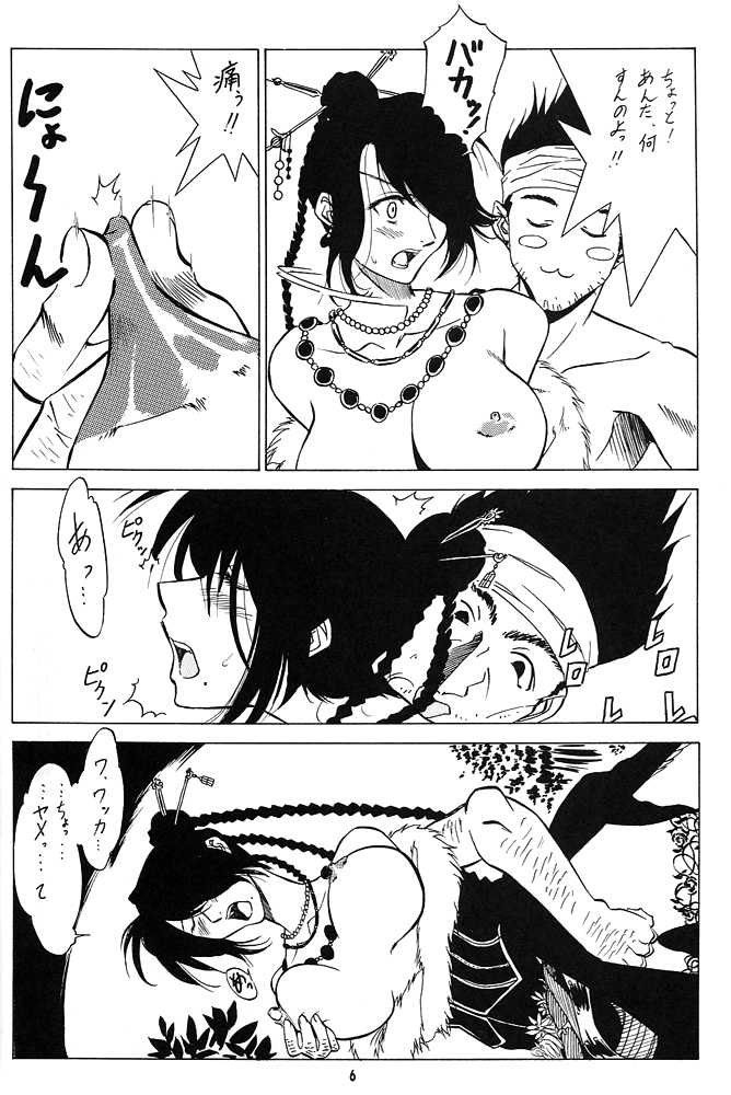 (CR31) [Tsurikichi Doumei (Various)] Nan Demo-R Ken (Various) - Page 5