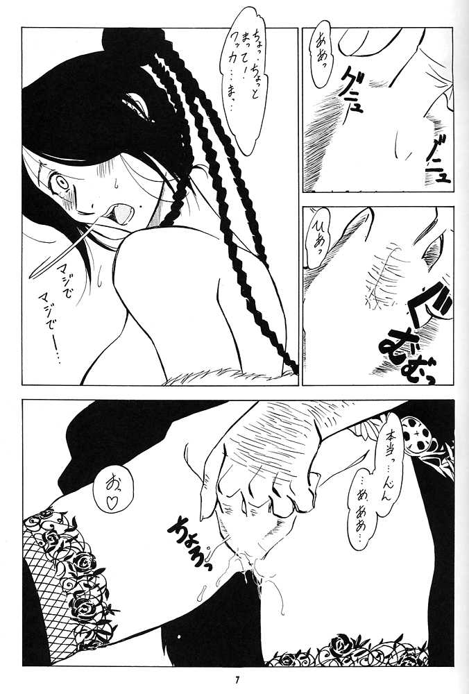 (CR31) [Tsurikichi Doumei (Various)] Nan Demo-R Ken (Various) - Page 6