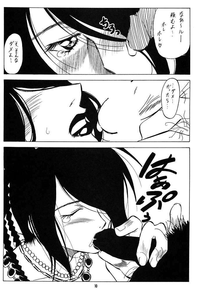 (CR31) [Tsurikichi Doumei (Various)] Nan Demo-R Ken (Various) - Page 9