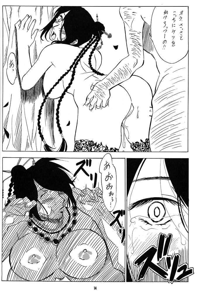 (CR31) [Tsurikichi Doumei (Various)] Nan Demo-R Ken (Various) - Page 13