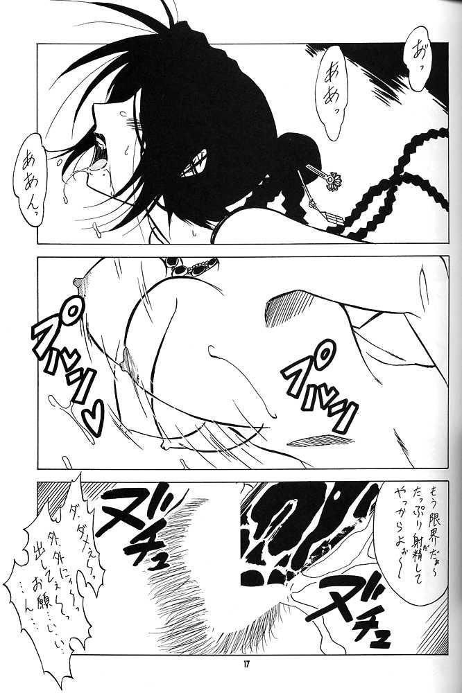 (CR31) [Tsurikichi Doumei (Various)] Nan Demo-R Ken (Various) - Page 16