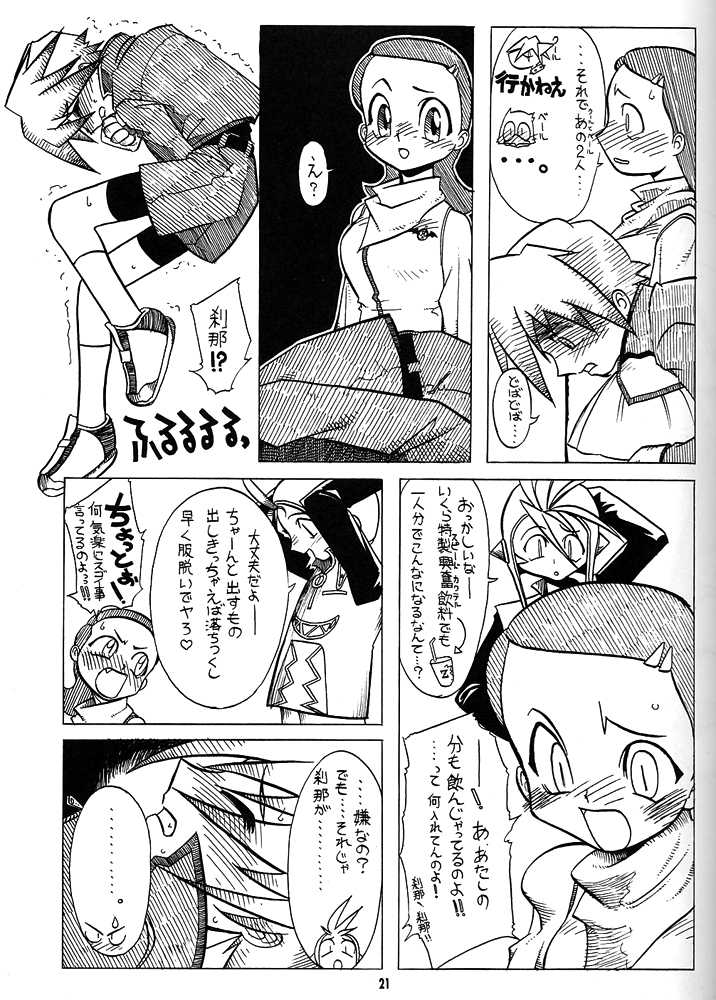 (CR31) [Tsurikichi Doumei (Various)] Nan Demo-R Ken (Various) - Page 20